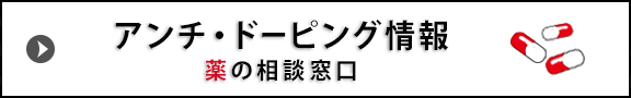 （公財）日本水泳連盟のサイトに移動します