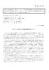 【スポーツ庁・事務連絡】４月２３日に決定された緊急事態宣言等について（その１）
