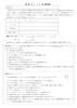 健康チェックシート_2021.05.11修正