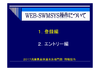 手順書（登録）