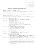 25競技役員（競泳）Ｃ級養成研修会案内