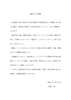 「会長退任のご挨拶」