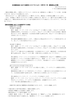 水泳競技会の実施における感染予防_210515